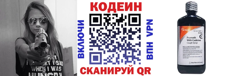 Кодеиновый сироп Lean Purple Drank  МЕГА сайт  Куса 