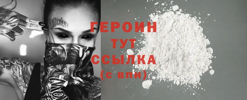 где продают   Куса  Героин Heroin 