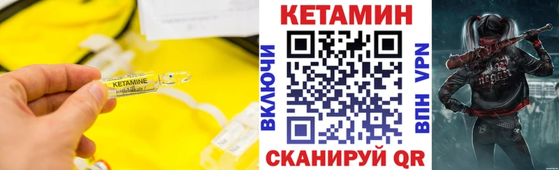 КЕТАМИН VHQ  Куса 