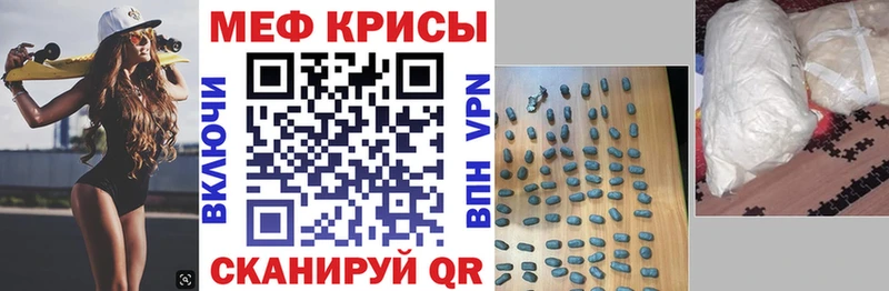 Мефедрон мука Куса